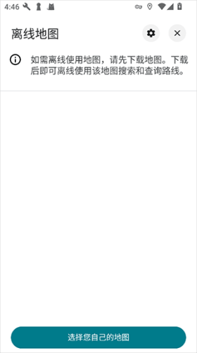 Google地图导航版