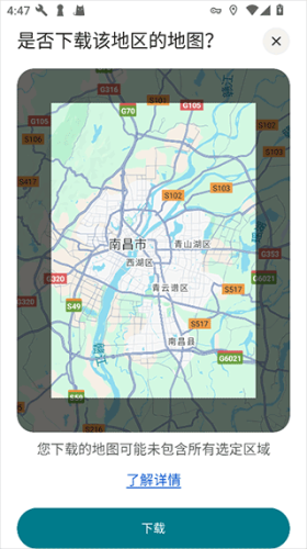 Google地图导航版