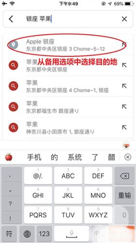 Google地图导航版