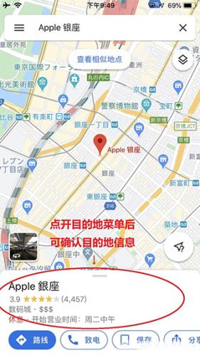 Google地图导航版