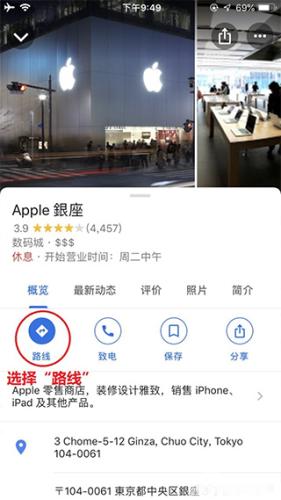 Google地图导航版