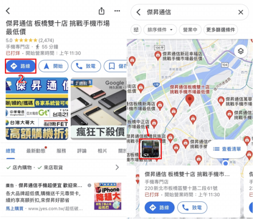 Google地图导航版