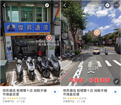 Google地图导航版