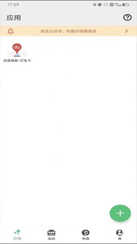 幻影分身安卓版