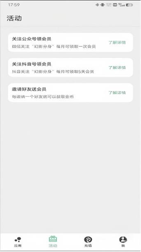 幻影分身安卓版