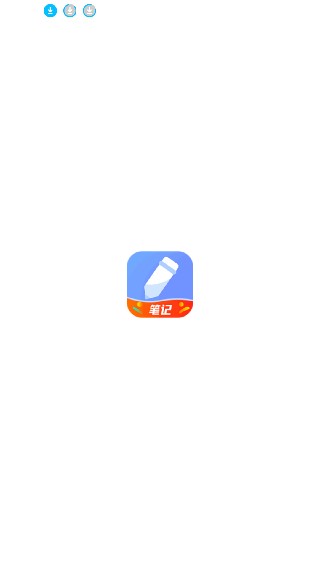 随记备忘录旧版本