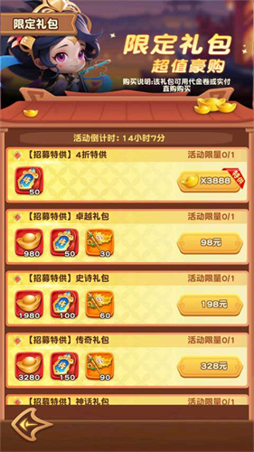 军师联盟