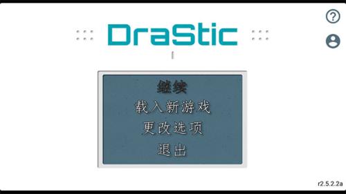 NDS模拟器体验版