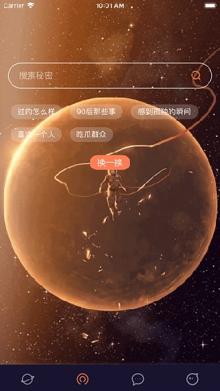 本色社区安卓版