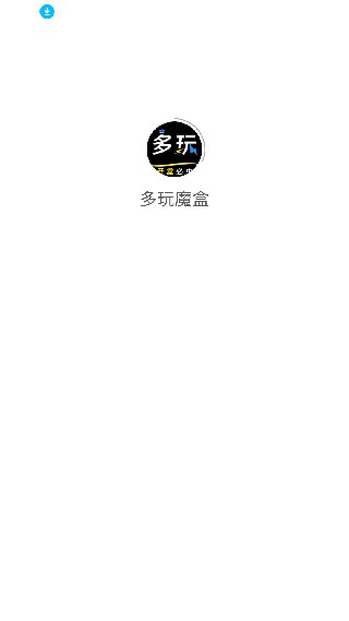多玩魔盒盲盒手机版