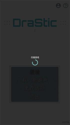 NDS模拟器体验版