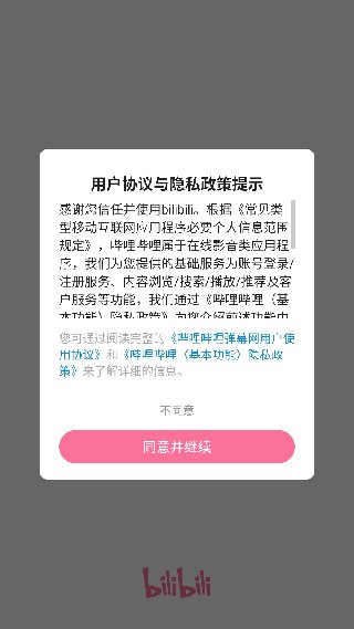 哔哩哔哩投稿工具