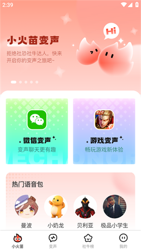 小火苗