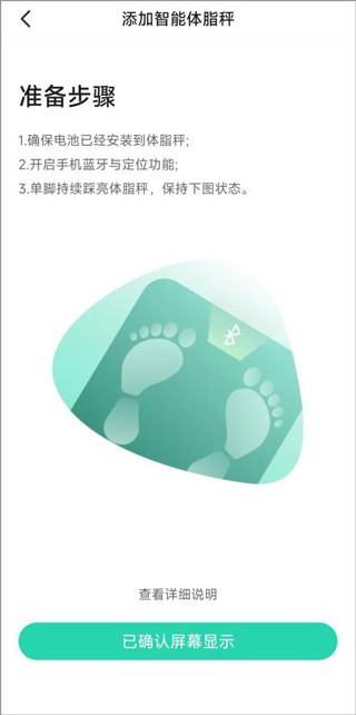 好享瘦安卓版