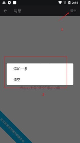 朋友圈模拟器
