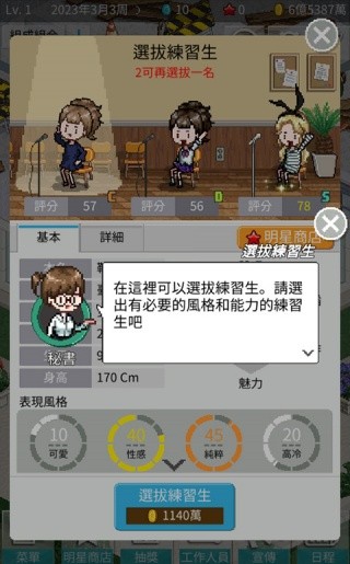 偶像制作人手机版