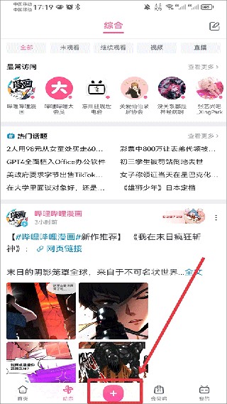 哔哩哔哩投稿工具