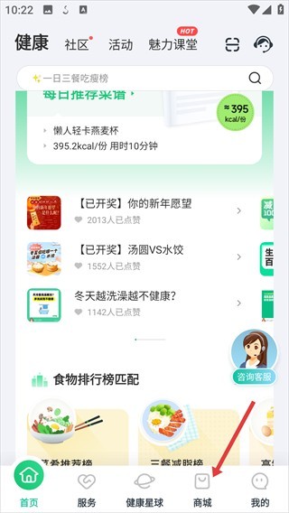 好享瘦安卓版