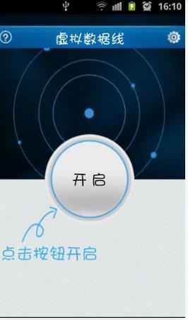 虚拟数据线
