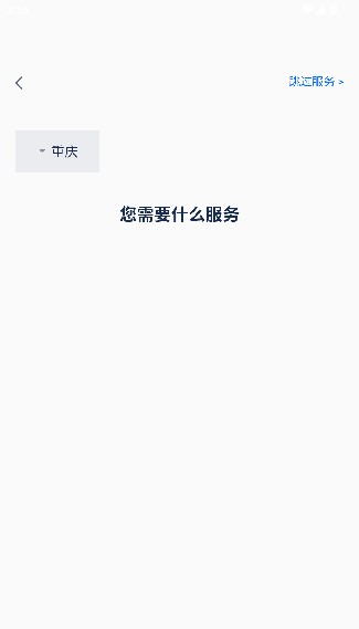 商合找铺手机版