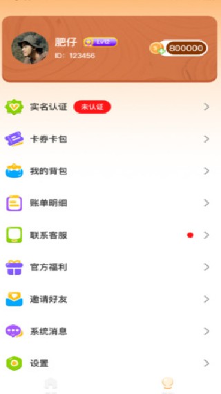 小鹿抓抓安卓版