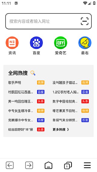 TT浏览器纯净版