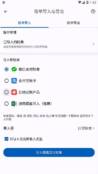 小星记账