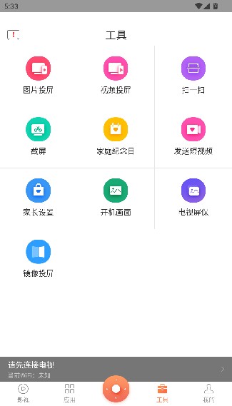 风行电视助手安卓版