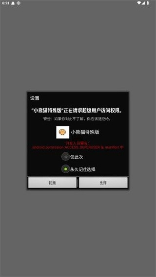 小懒猫辅助器最新版