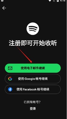 声破天最新版