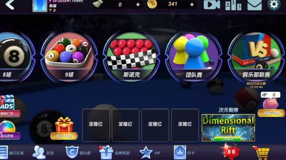 台球风云最新版