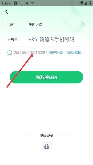 好享瘦安卓版