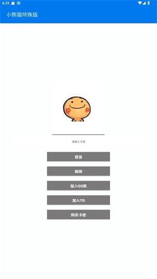 小懒猫辅助器最新版