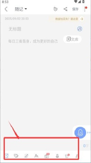 随记备忘录旧版本