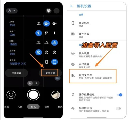谷歌相机最新版