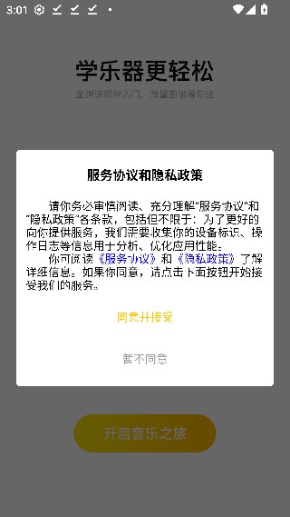 柏雅乐器