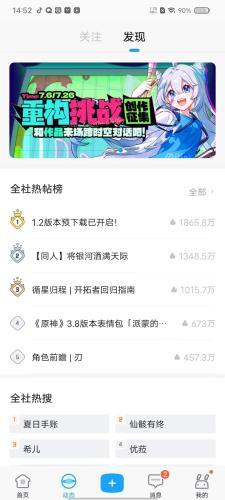 米哈游通行证