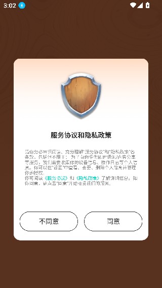小鹿抓抓安卓版