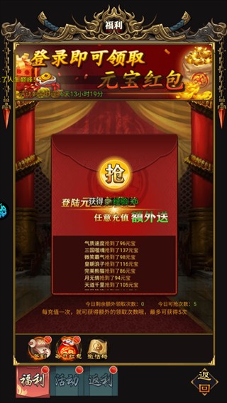 百战天下之幻兽最新版