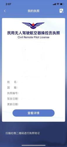 UOM无人机平台