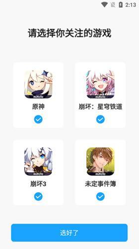 米哈游通行证