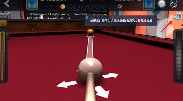台球风云最新版
