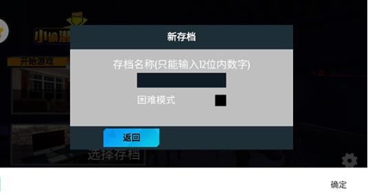 小偷潜行模拟器