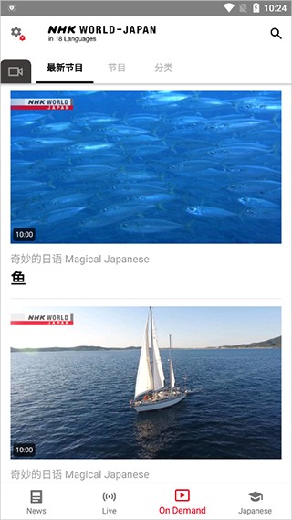 NHK新闻中文版