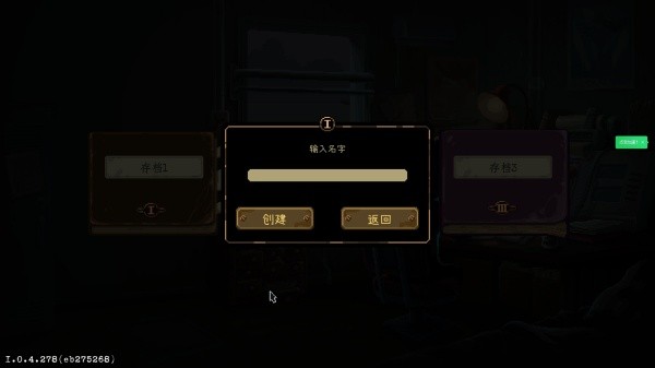旁观者列车长汉化版