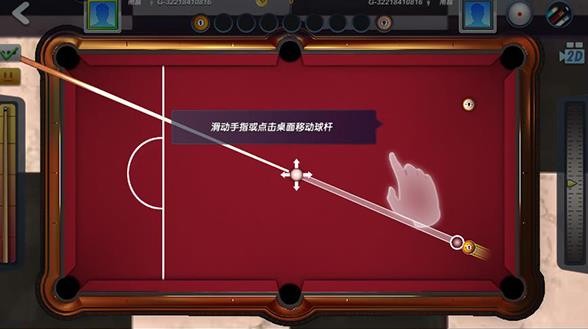 台球风云最新版