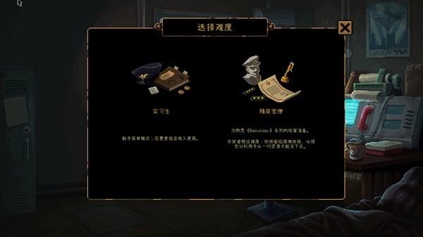 旁观者列车长汉化版