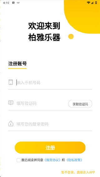 柏雅乐器
