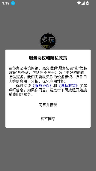 多玩魔盒盲盒手机版