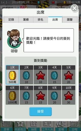 偶像制作人手机版